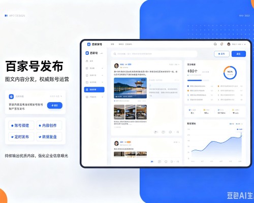靖江百家号信息发布代运营